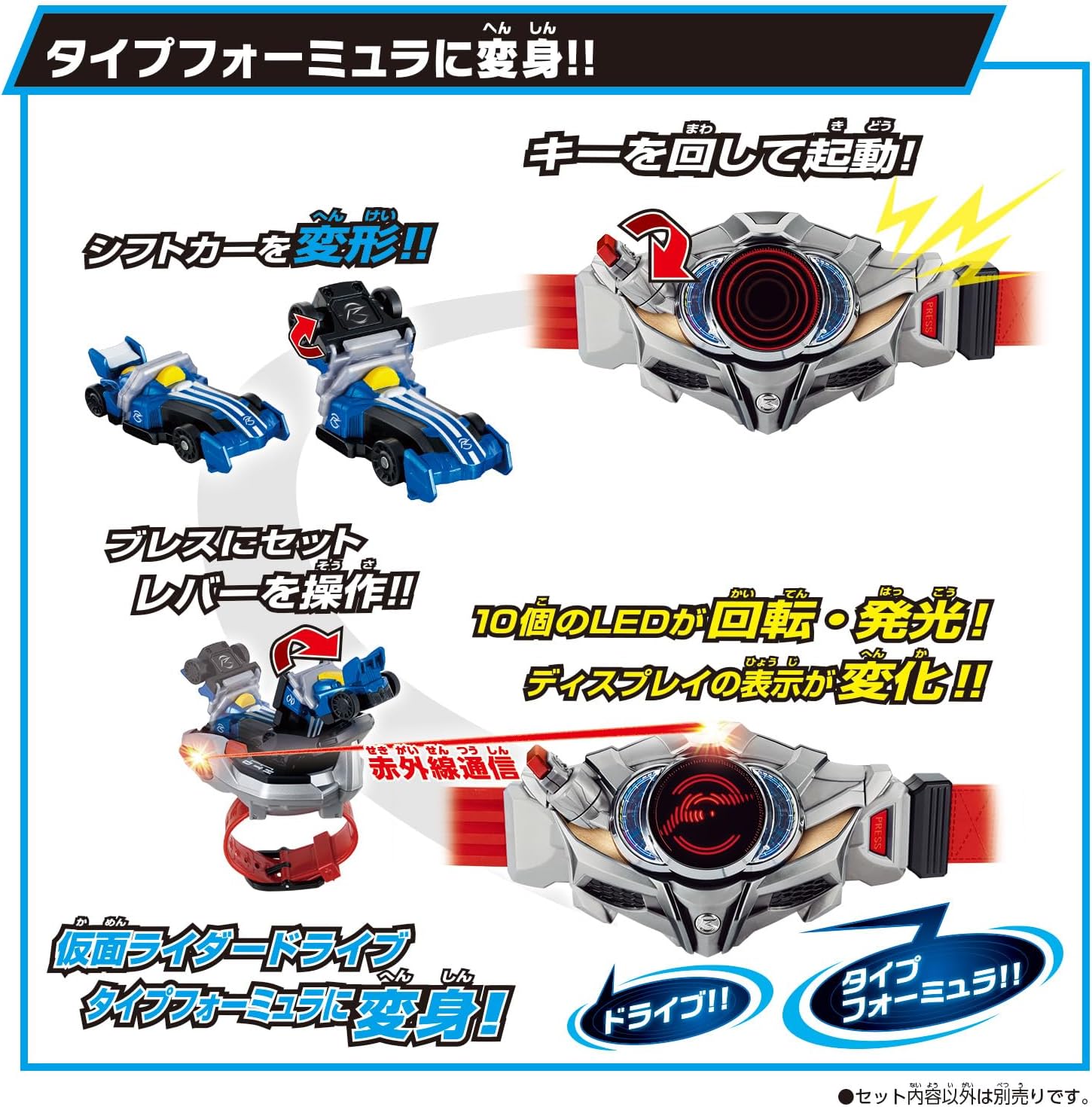 BANDAI SUPER BEST DX Shift Car Special Set Kamen Rider Drive