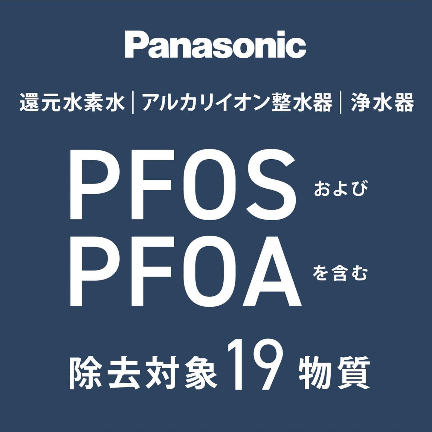 Panasonic Water Purifier TK-CJ14-W