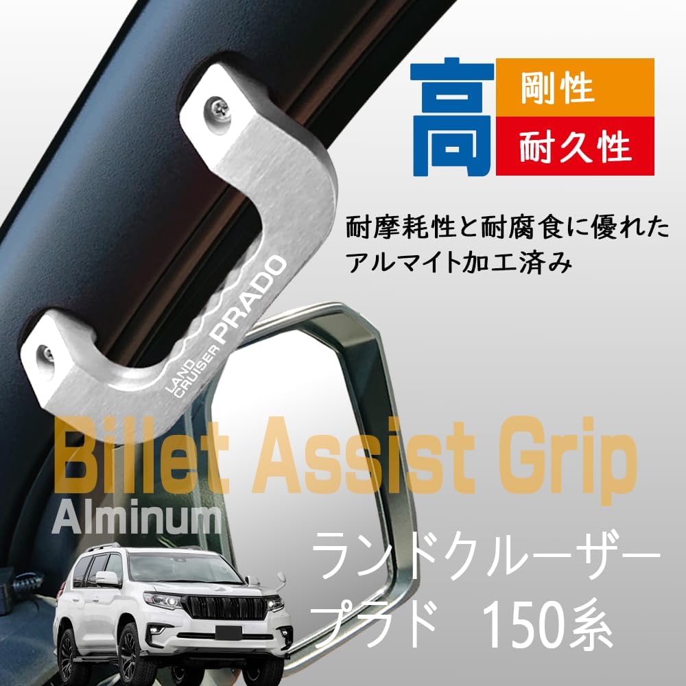 Toyota Land Cruiser Prado 150 Series Assist Grip Left and Right Set Aluminum Hilux Van Grab Genuine Replacement Design (Silver)