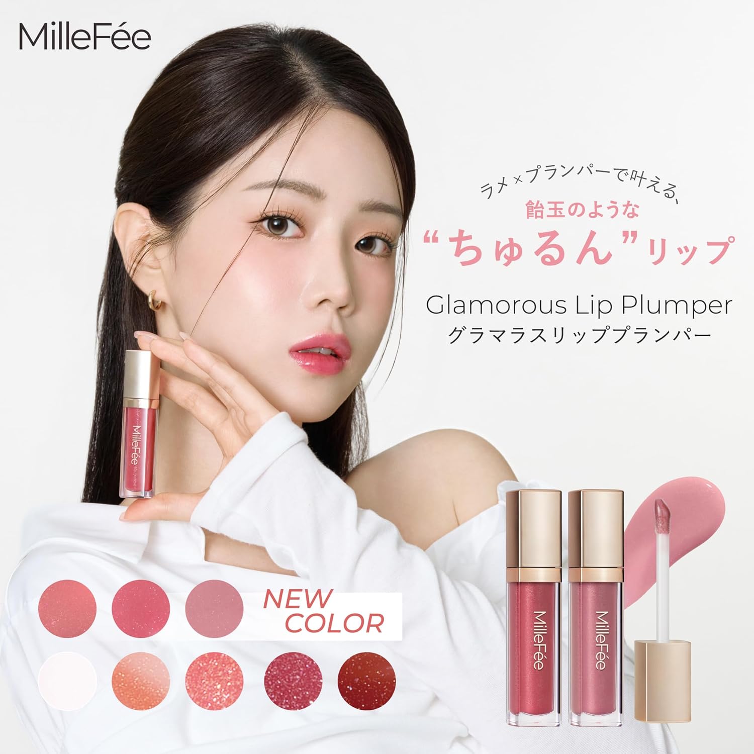 Milfee Glamorous Slip Plumper, 05, Romantic Brown, 0.2 fl oz (6.2 ml), Candy Ball, Lip Gloss, Moisturizing, Glitter, Transparent, Plump, Chewy, Hyaluronic Acid, MilleFee
