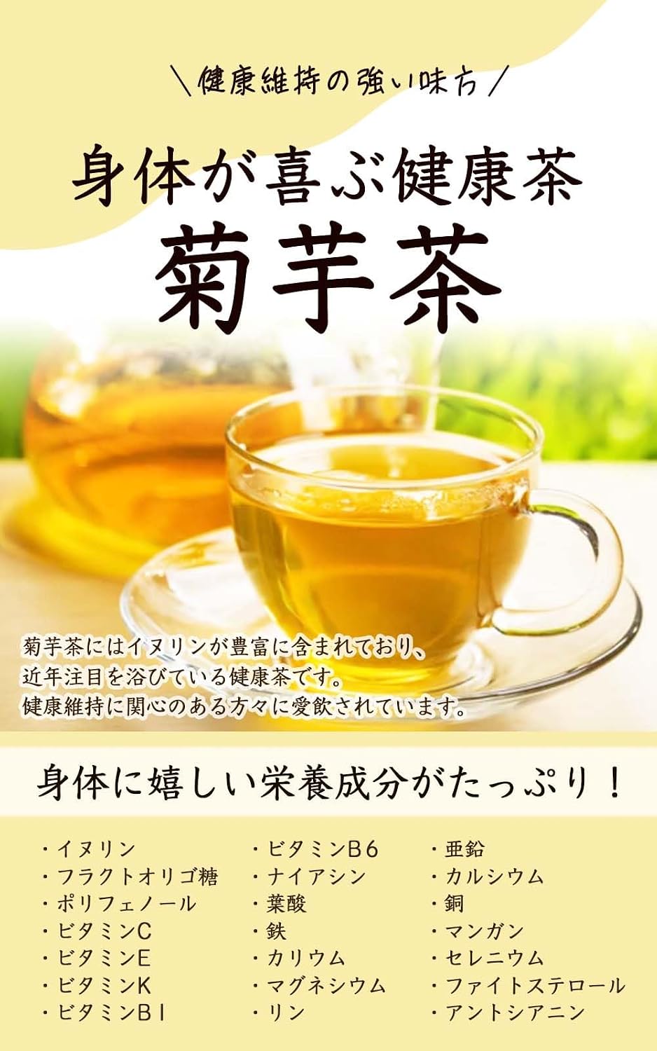 Natural Feast Jerusalem Artichoke Tea, Made in Japan, Kumamoto Prefecture, Tea Bags, Caffeine-Free, Tea, Additive-Free, Inulin, Health Tea (30 Packets)