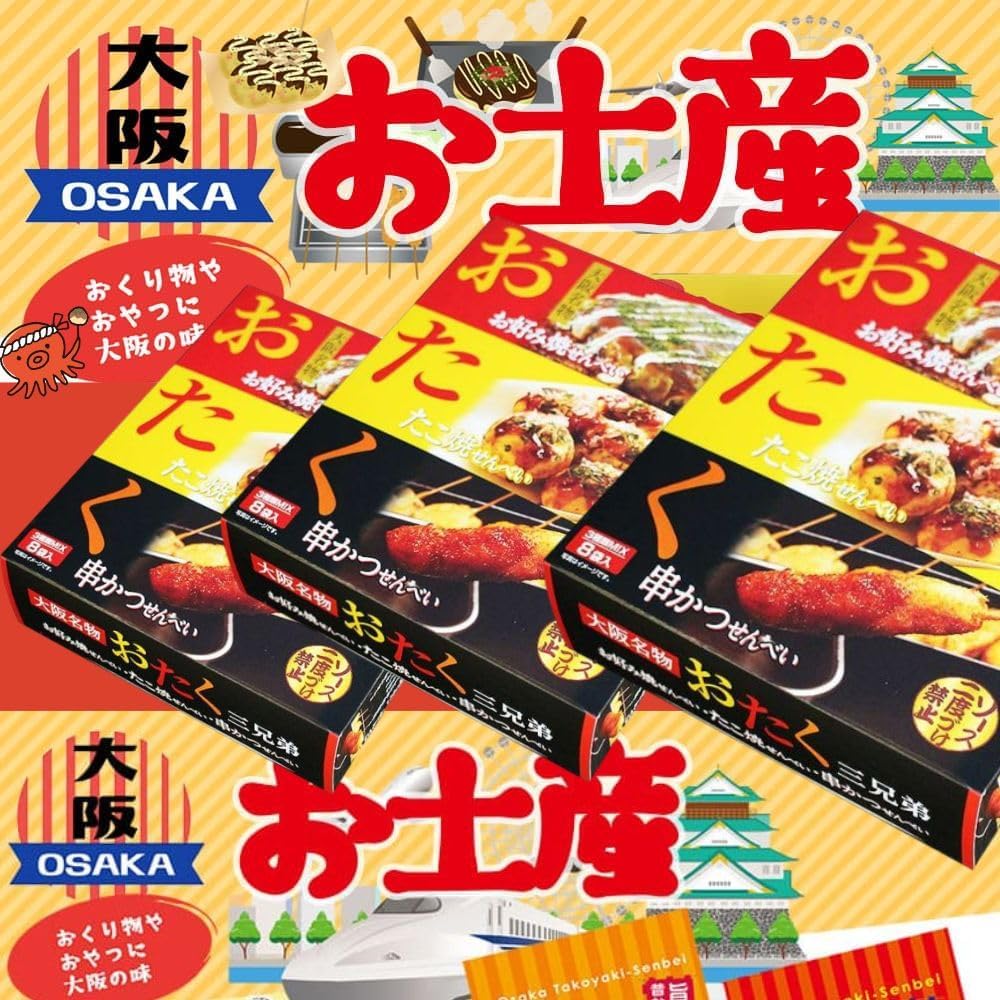 Otoko So Brothers, Osaka Specialty Choice Yaki Senbe, Takoyaki Senbe, Skewers, Individual Packaging (2 Boxes)