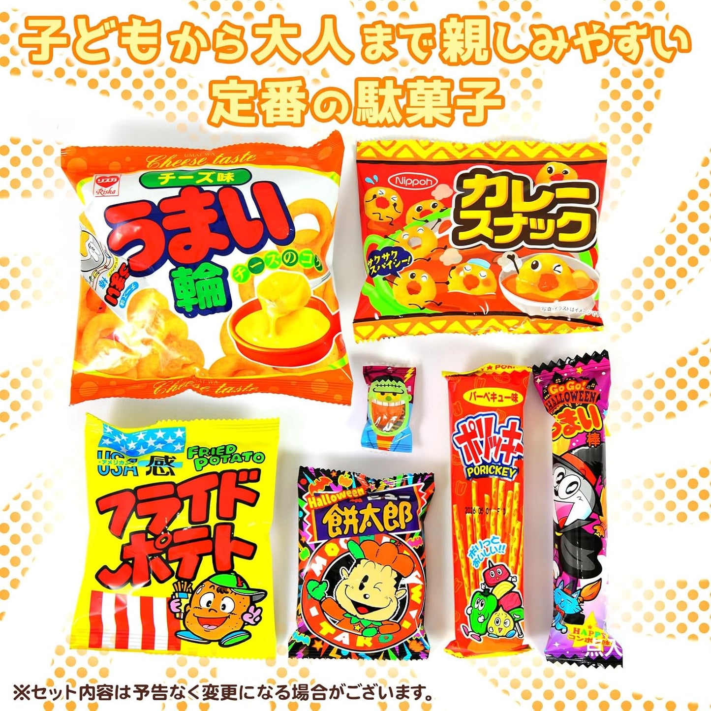 GOGO Halloween Pack of 20, Set of 20, Set of 7 Candies, Set of 20, Halloween Candy, Assorted, Japanese Candy, Popular, Children's Party, Events, Promotions, Parties, Commercial Use, Large quantity