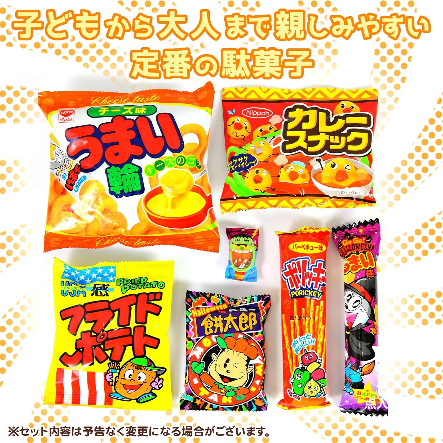 GOGO Halloween Pack of 20, Set of 20, Set of 7 Candies, Set of 20, Halloween Candy, Assorted, Japanese Candy, Popular, Children's Party, Events, Promotions, Parties, Commercial Use, Large quantity