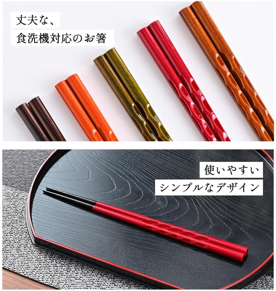 Chopsticks, Chopstick Factory, Dishwasher Safe, Easy to Use Wood Carving Chopsticks Set of 5 Pairs / Chopsticks, Chopsticks, Chopsticks Spreads, Wakasa Lacquer, 5 Colors, Antibacterial, Made in Japan,