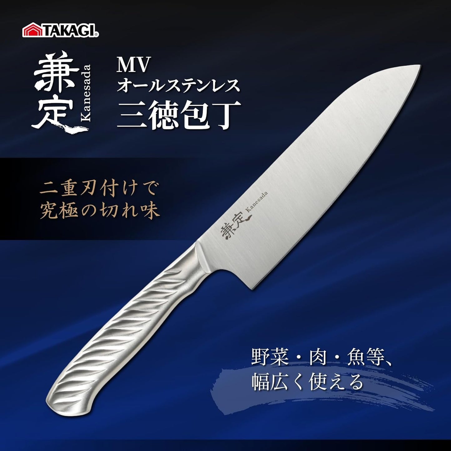 Takagi Santoku Knife, Silver, 6.5 inches (165 mm)