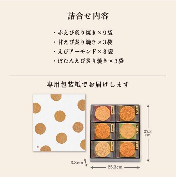 Kaishindo Roasted Assorted Shrimp Rice Crackers Gift Sweets Present Japanese Confectionery Shrimp Rice Crackers Individual Packaging Ochu-gen Offering 18 Bags