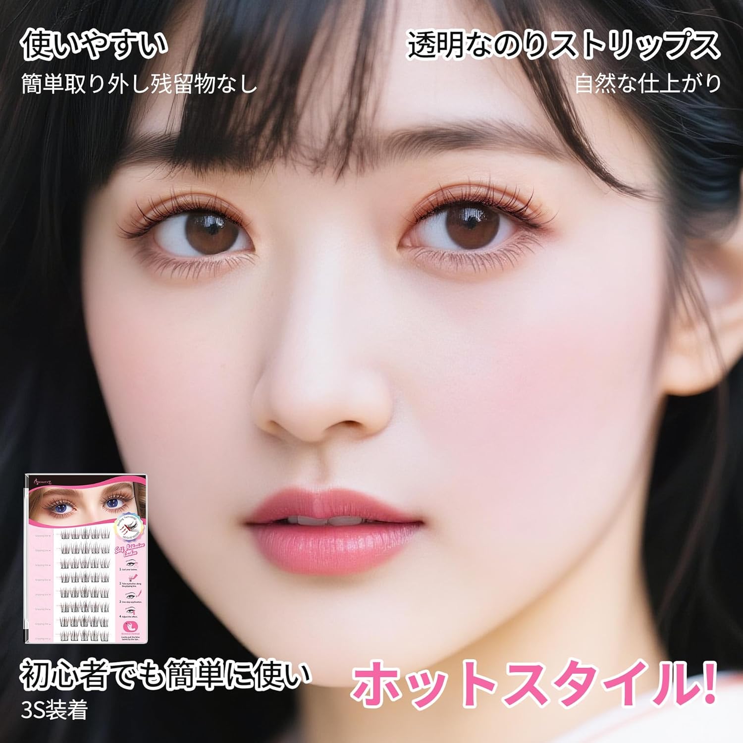 Beauty7 Glue-Free Partial False Eyelashes, Glue-Free, Self-Adhesive False Eyelashes, 1 Second Eyelashes, Natural, Transparent Axis, Upper Eyelashes, Short, Soft, Actress Eyelashes, Reusable, Handmade