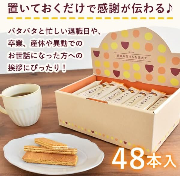 Oimoya Retirement Petit Gift Sweets 48 pieces Sweets Large quantity Bulk Chocolate cookies Chocolate Assortment With feelings of gratitude Distribution Sweet potato bookmark