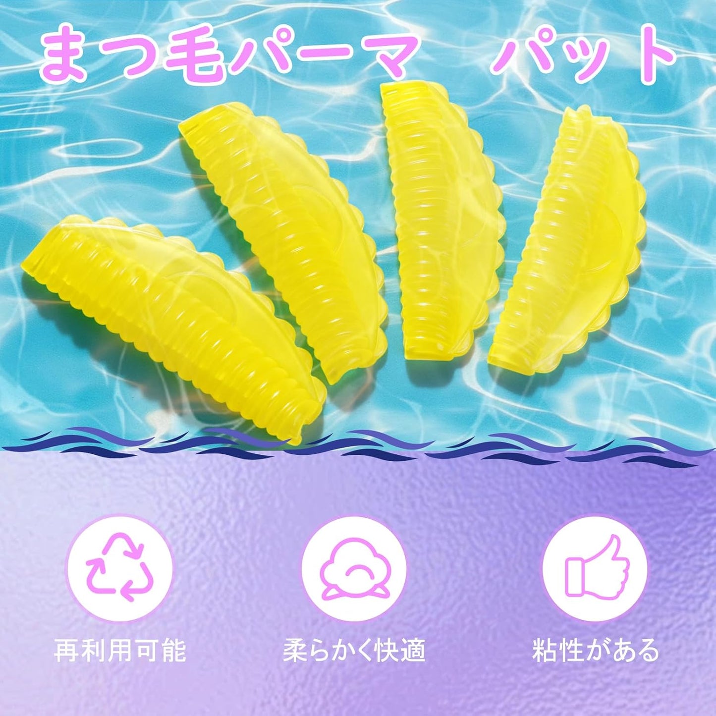 LZM Eyelash Perm Lot Self Eyelash Perm Bundling Matsuma Adhesive, Clear Storage Case Reusable Ultra Curl Correction Fluted Lash Pad 4 Sizes, Yellow