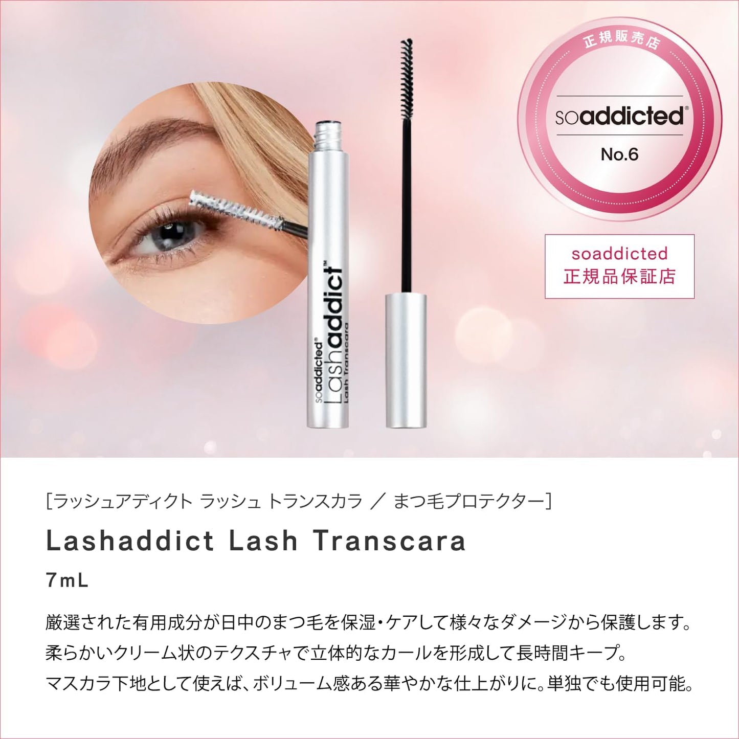 Lashaddict Lash Addict Eyelash Protector Rush Transcara Damage Care 7ml