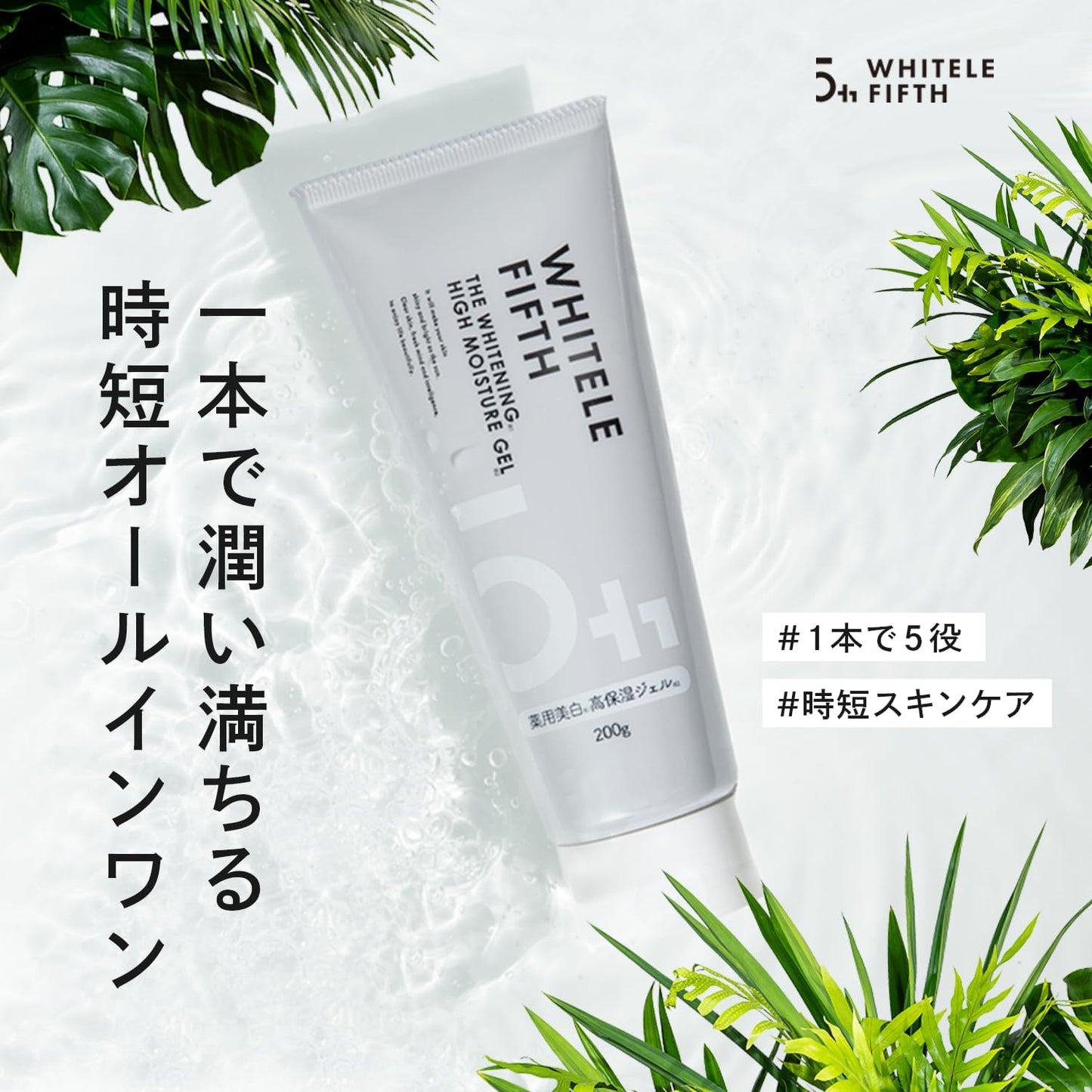 Men's All-in-One Gel 7.1 oz (200 g) (Tube) (Can be Used for Whole Body Lotion, Milky Lotion, Beauty Essence, Stains Freckles, UV Care)