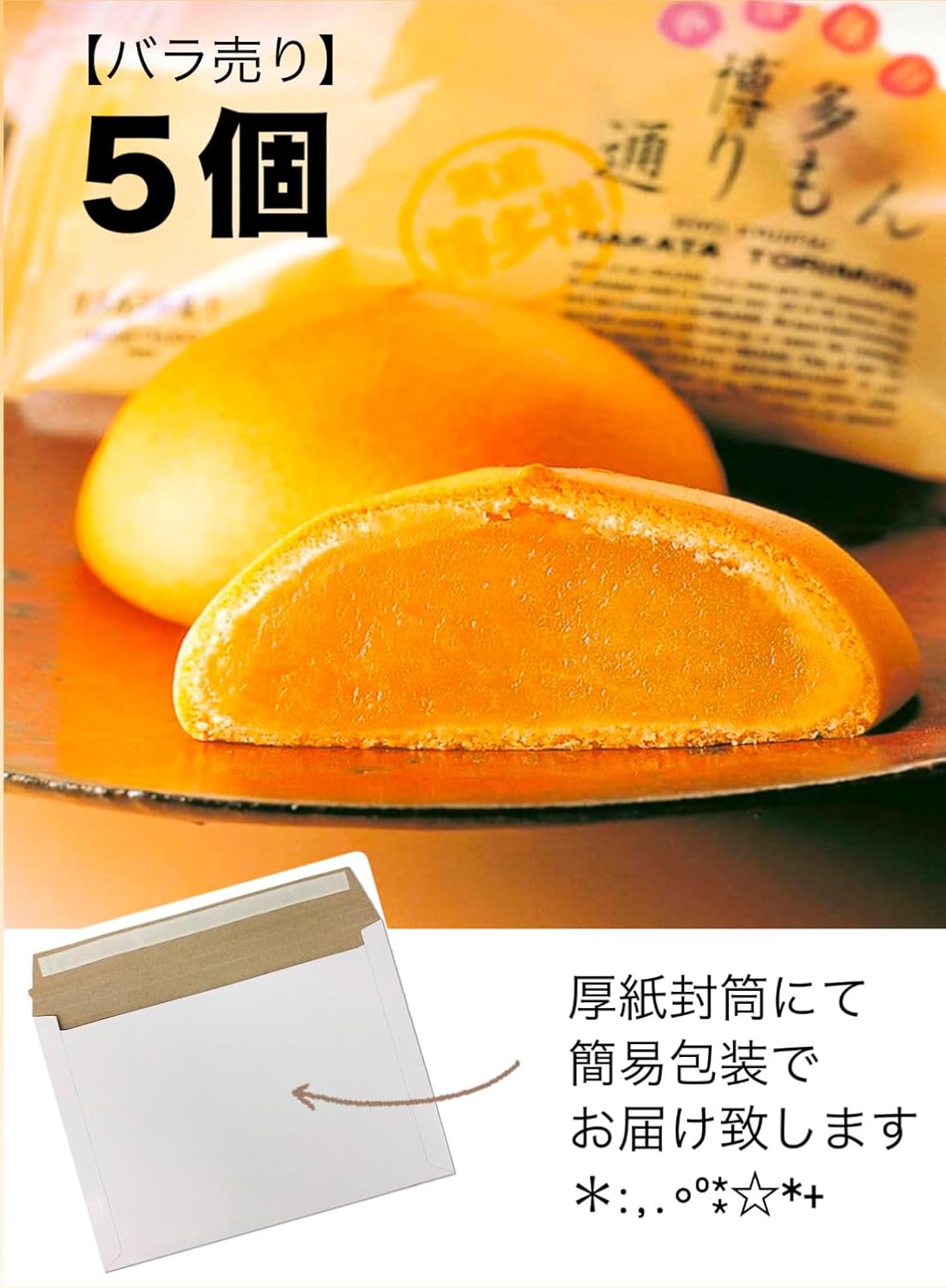 【Trial Size】Hakata Torimon (No Box・Individually Wrapped・4 pieces) 【Manufacturer's Bag】＆【Selectable Card】Included!