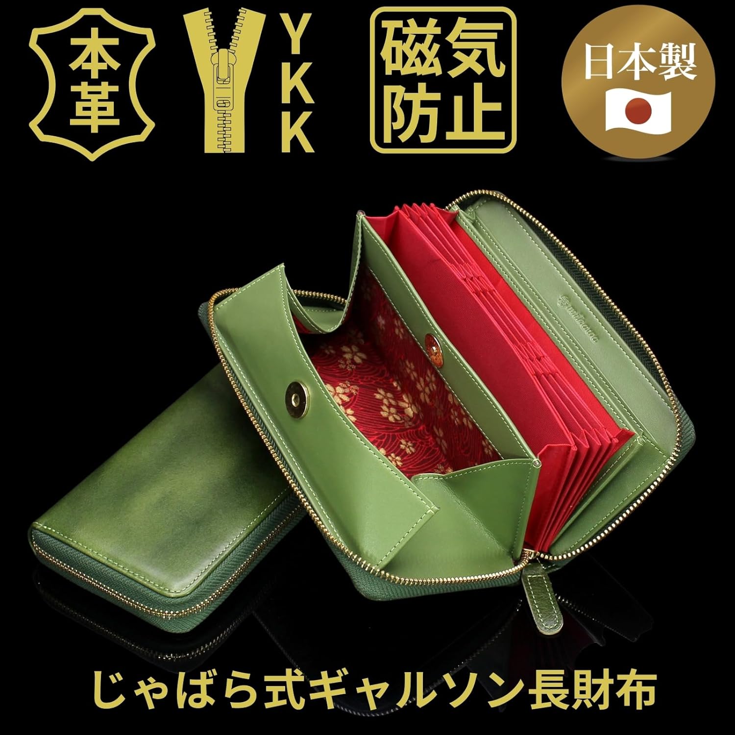 [Charming Leather] Genuine Leather Men's Long Wallet, Jabara-Style, Up to 24 Cards, YKK Zipper, Garcon-Shaped, Carbon Style, Cowhide Leather, Reiwa Specifications, Japanese Pattern, Green (tanned