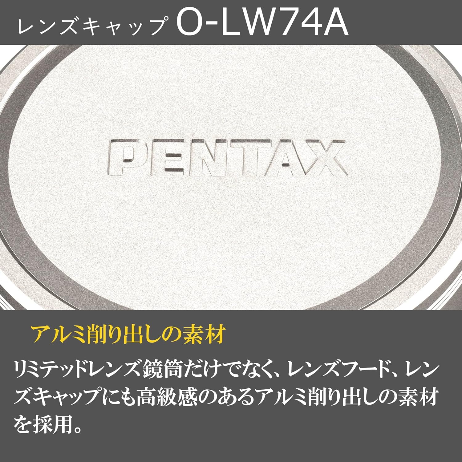 Pentax 38445 O-LW74A Lens Cap, Silver Aluminum Lens Cap, HD PENTAX-D FA, 0.8 inch (21 mm) F2.4ED Limited DC WR Silver, High Quality Metal Lens Cap, Silver, Lens Protective Cap