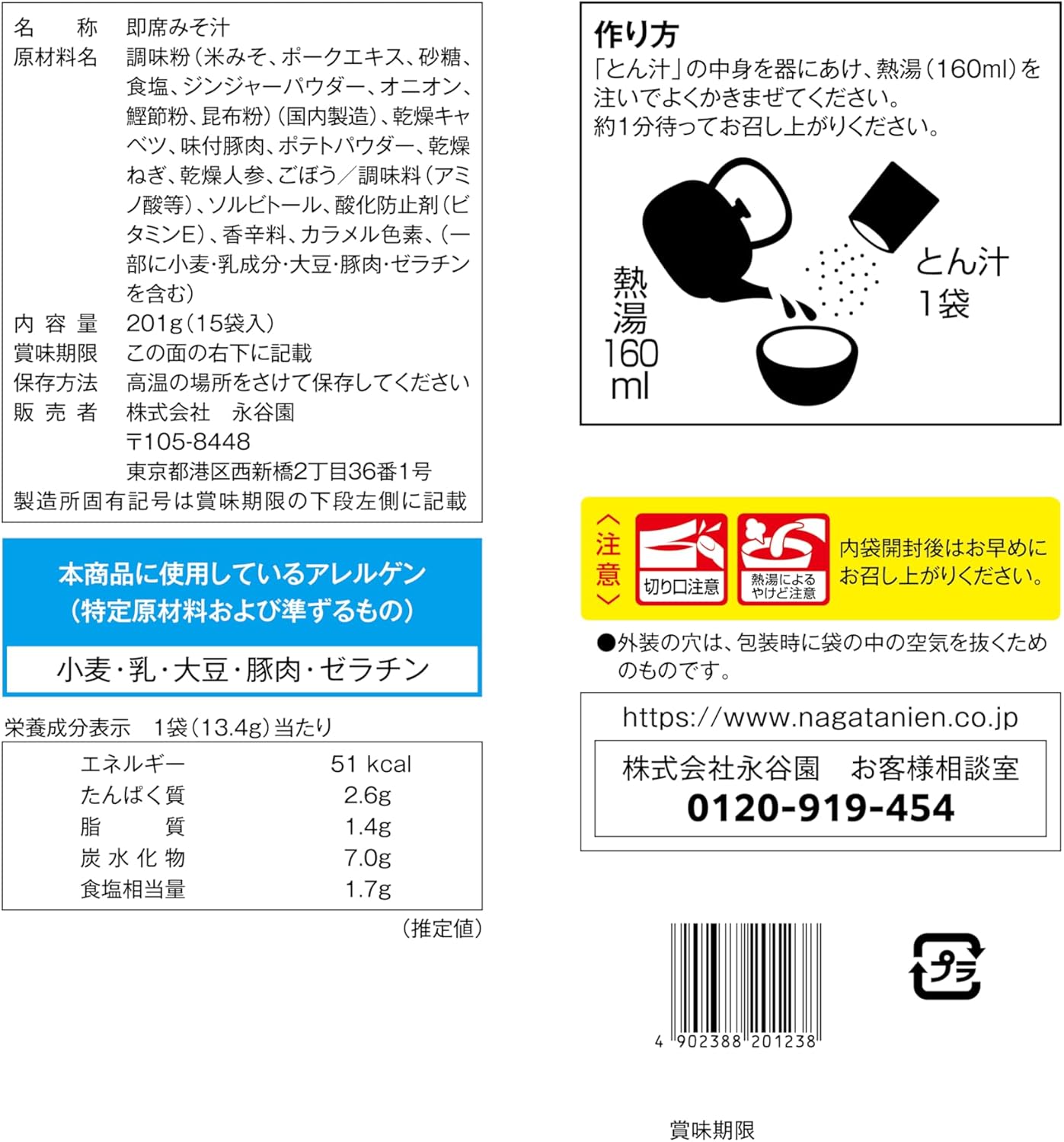 Nagatanien "Kane-shirazuru" San's Vegetable-rich Ginger Tonkatsu Soup, 15 Servings'