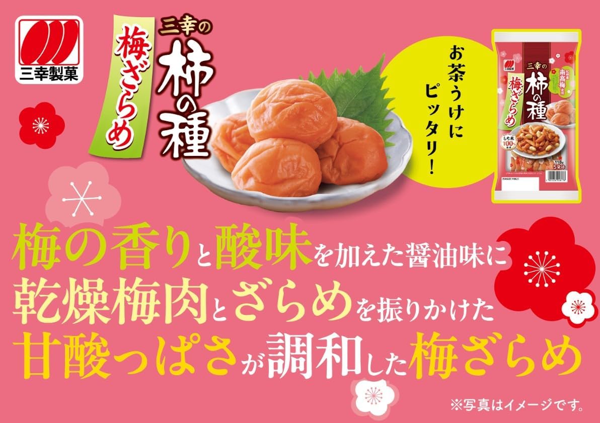 Sankyo Seika Sankyo Persimmon Seeds, Plum Grain, 4.0 oz (118 g)