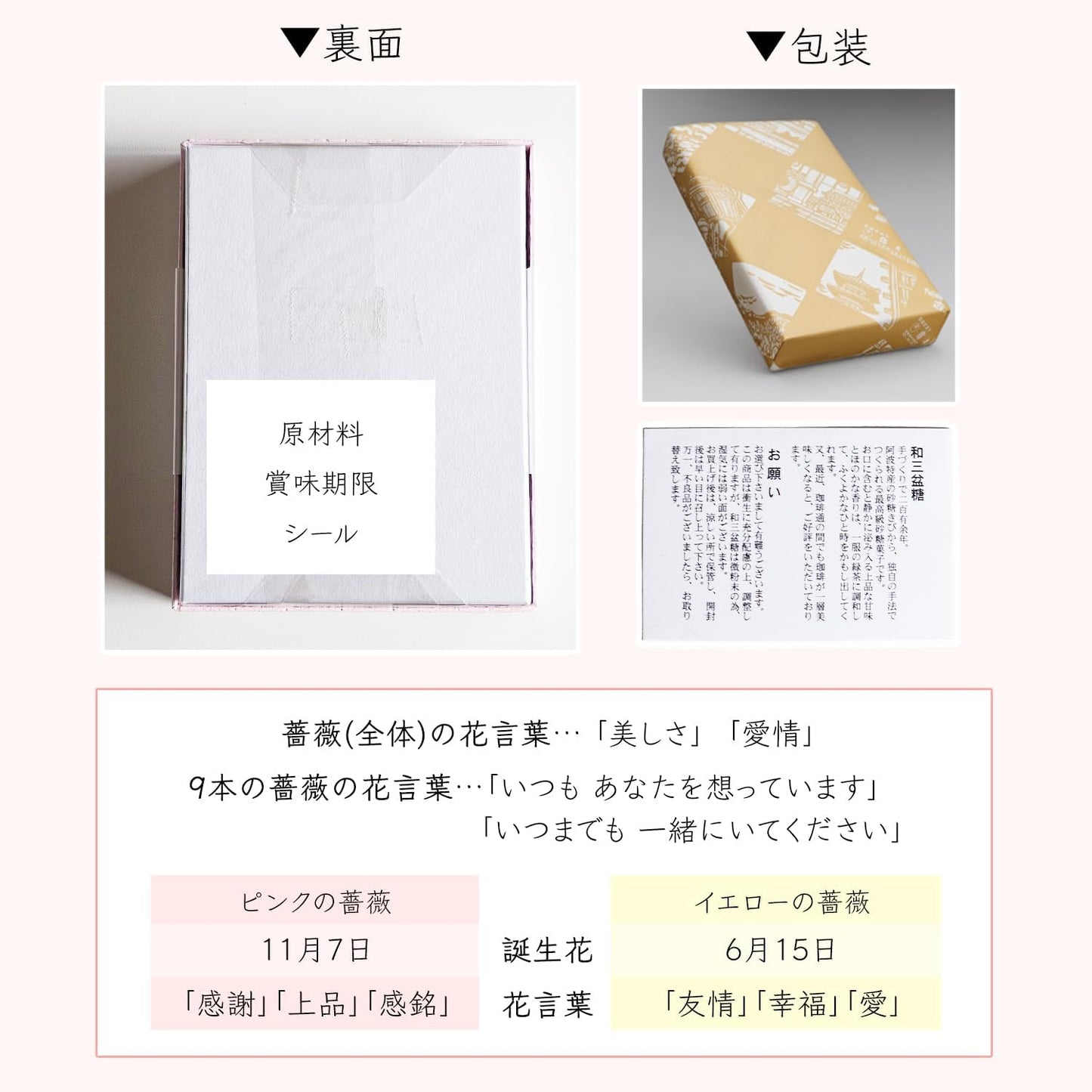 Fukyuya Japanese San-Bon Small Box of Rose, Rose, 18 Pieces (1 Box), Rose Flowers, Japanese Sanbonsugar from Tokushima Prefecture, 100% Wasan-San, Gift Message Compatible, Mother's Day, White Day