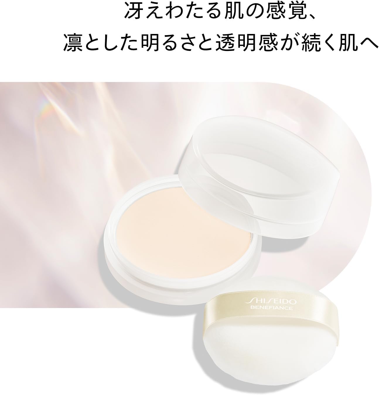 [Official] SHISEIDO Benefiance [Quasi-drug] Brightening Skin Care Powder 0.9 oz (25 g) | Medicated Brightening Beauty Powder | Powder Shape | Green Floral Scent | Face Powder Brightening Transparency