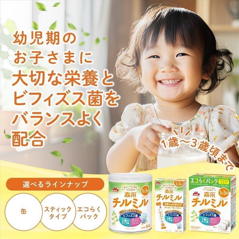 【限定】 Morinaga Follow-Up Milk Chilmil 28.2 oz (800 g) x 2 Cans, 1 Years Around to 3 Years Around (Can be used from around 9 months) Milk Powder, Bifidobacterium, Oligosaccharide
