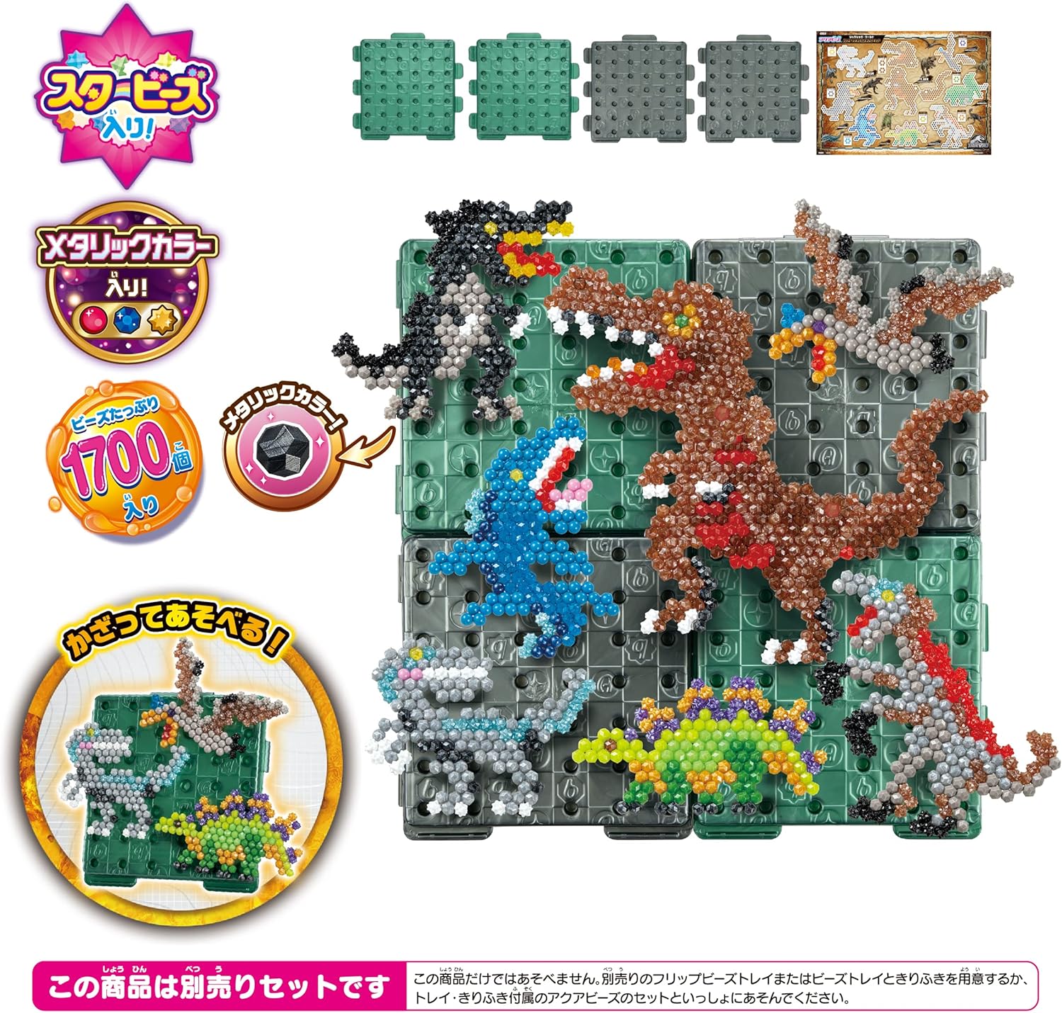 EPOCH Aquabeads Aqua Beads Character Bead Set, Jurassic World Creation Display Set, AQ-360 ST Mark Certified, For Ages 6 and Up, Toy, Water Sticks, Water