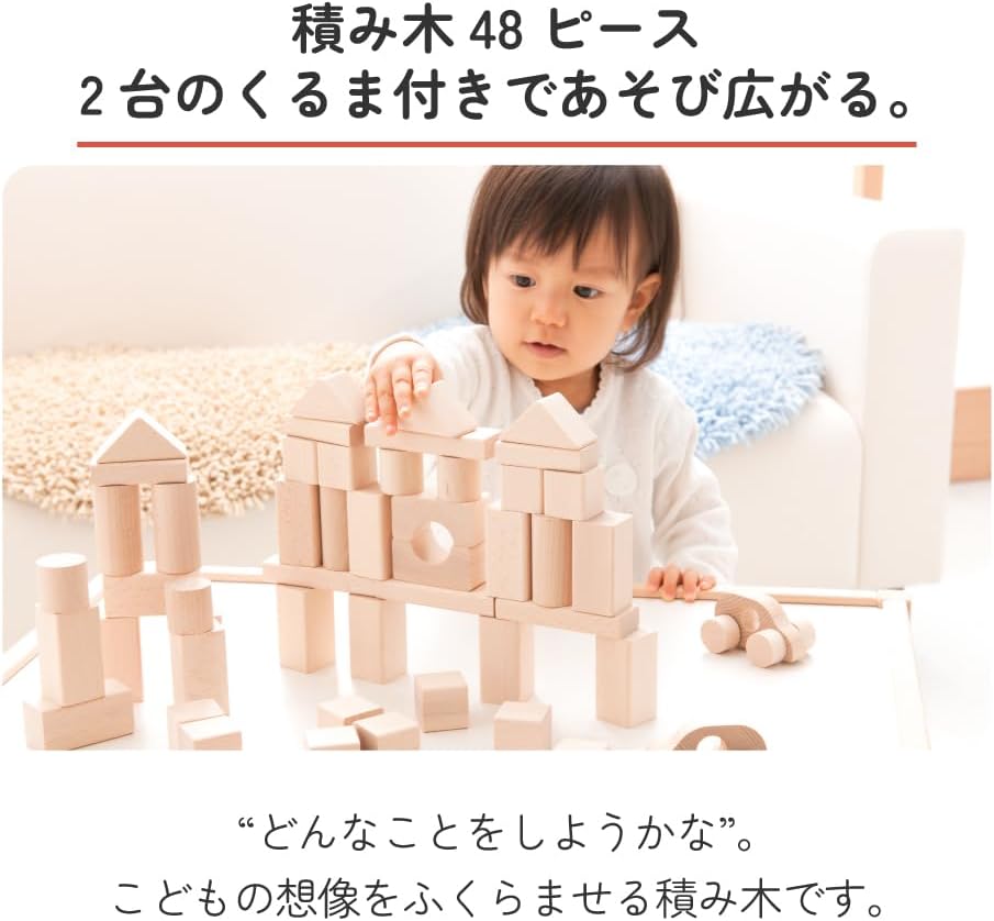 Sakai Sangyo Gujo Hachiman, Made in Japan, With Car Sewing Wood, 48 Pieces, Recommended Age: 18 months, 1 and a half, 2 years old, 3 years old, unpainted, birthday, building blocks, wooden toy,