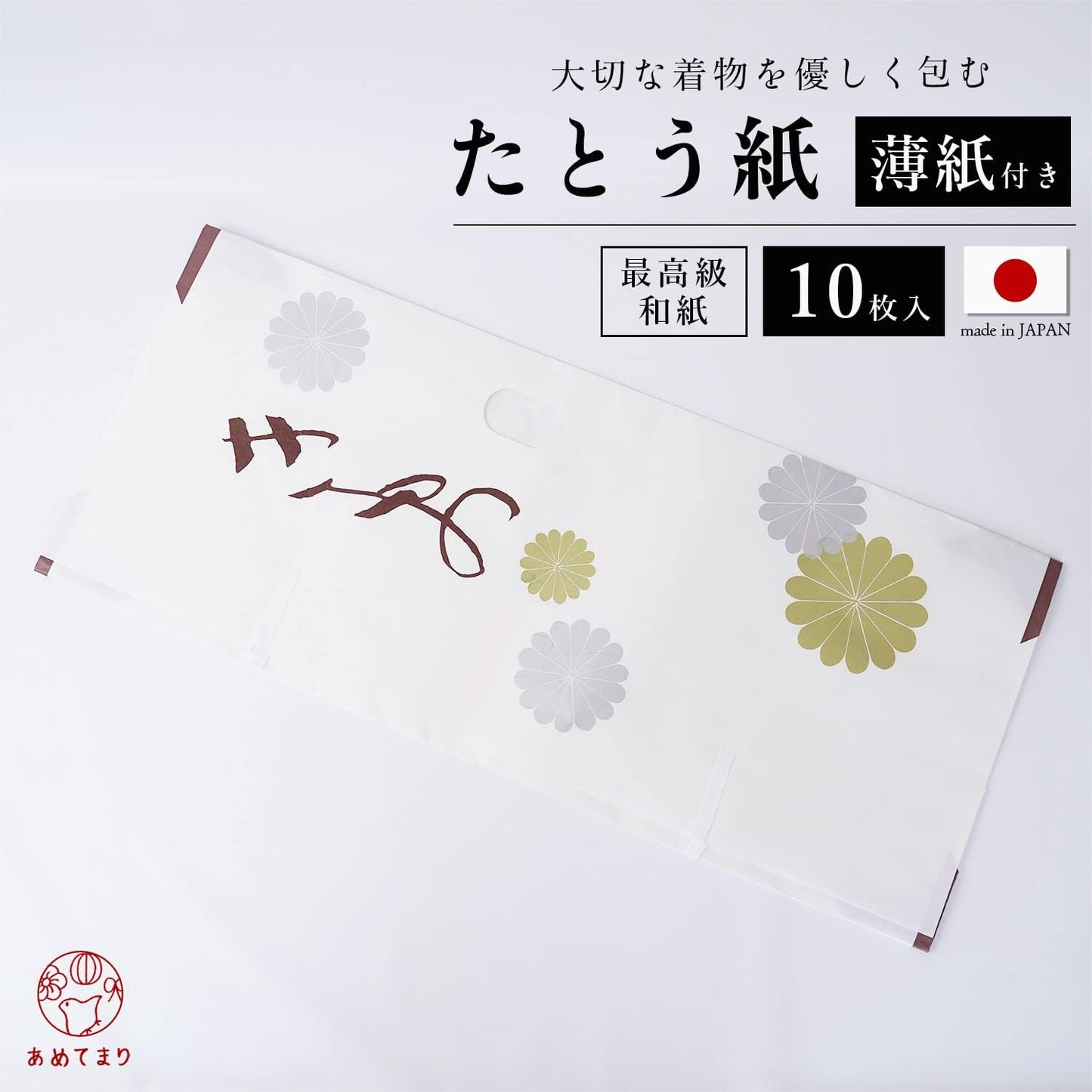 Amemari Paper for Kimono, 10 Sheets, Made in Japan, 32.7 inches (83 cm), Large Size, High Class Unryu Washi, Gifts, Gold Pieces, Kimono Bunko with Window, Storage, Set of 10, Kimono Wrapper, Protects
