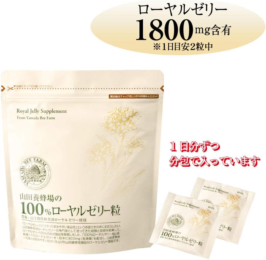Yamada Beefield 100% Royal Jelly Pills (2 Capsules x 31 Packets / Approx. 1 Month Supplement, 1,800 mg, High Formulation, Nutrition, Health Maintenance, Vitamins, Amino Acids, Minerals, Proteins