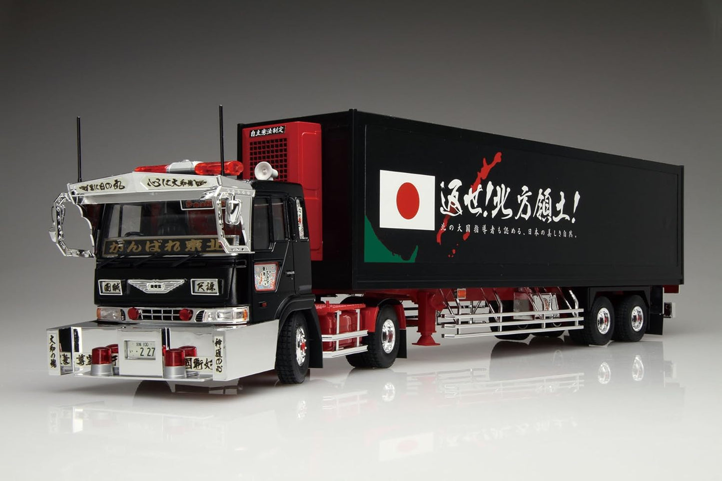 青島文化教材社 1/32 バリューデコトラシリーズ No.8 憂国烈士 プラモデル