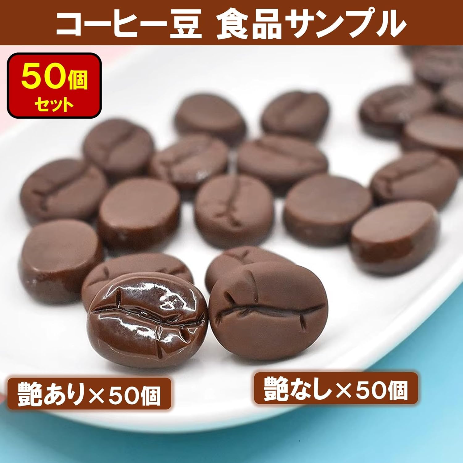 NOELAMOUR Coffee Bean Food Sample Model Coffee Beans Realistic Food Model Cafe Display Display Props Figurine (Glossy, 50 Pieces)