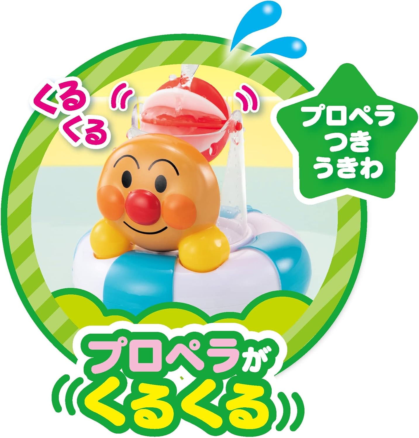 Anpanman NEW Cup with Jar Jar, Let's Play in the Bath