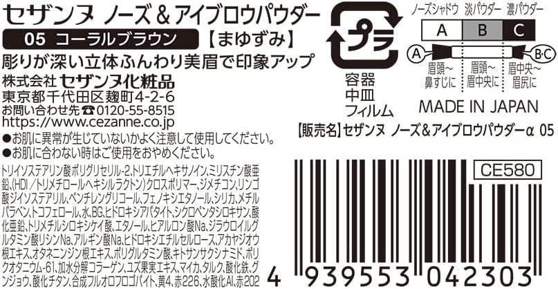 Cezanne Nose & Eyebrow Powder 05 Coral Brown Eyebrow Powder Nose Shadow with Brush 1pc (x1)