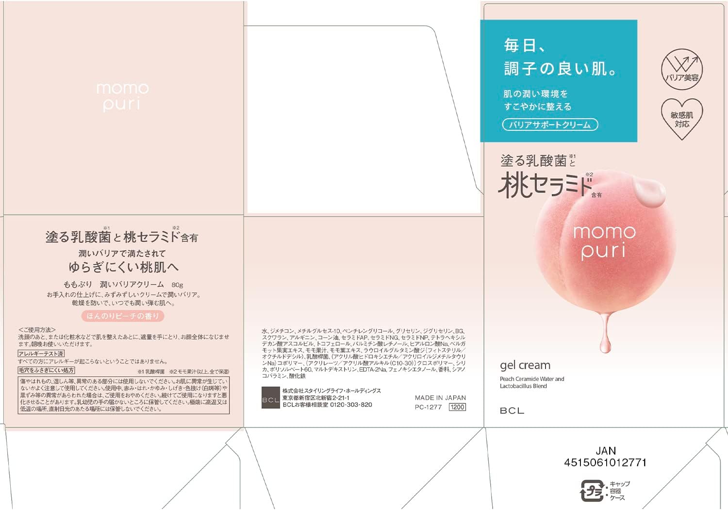 BCL Momopuri Moisturizing Barrier Cream, 2.8 oz (80 g)