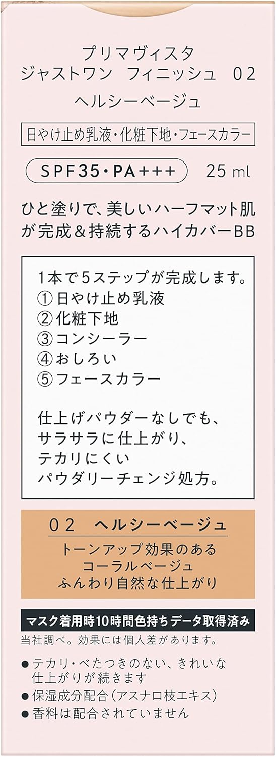 Prima Vista Just One Finish 02 [SPF35 / PA+++] 0.9 fl oz (25 ml) x 1