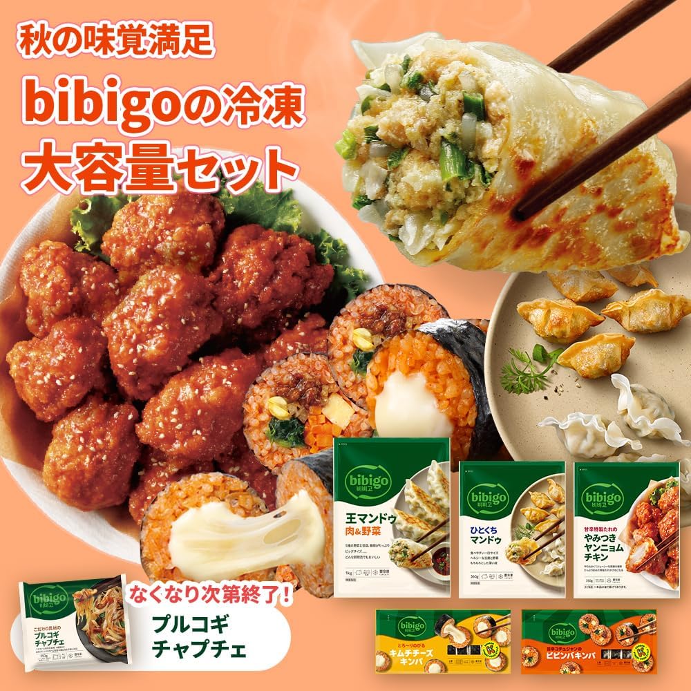 Bibigo Daikichi Lucky Bag (Mega) 2025 [Official Online Limited] Bonus Item, Large Capacity, Lucky Bag, Korean Food, Lentin, Microwave Cooking, Frozen, Korean Food, Side Food, Frozen Food, Cool Flat,