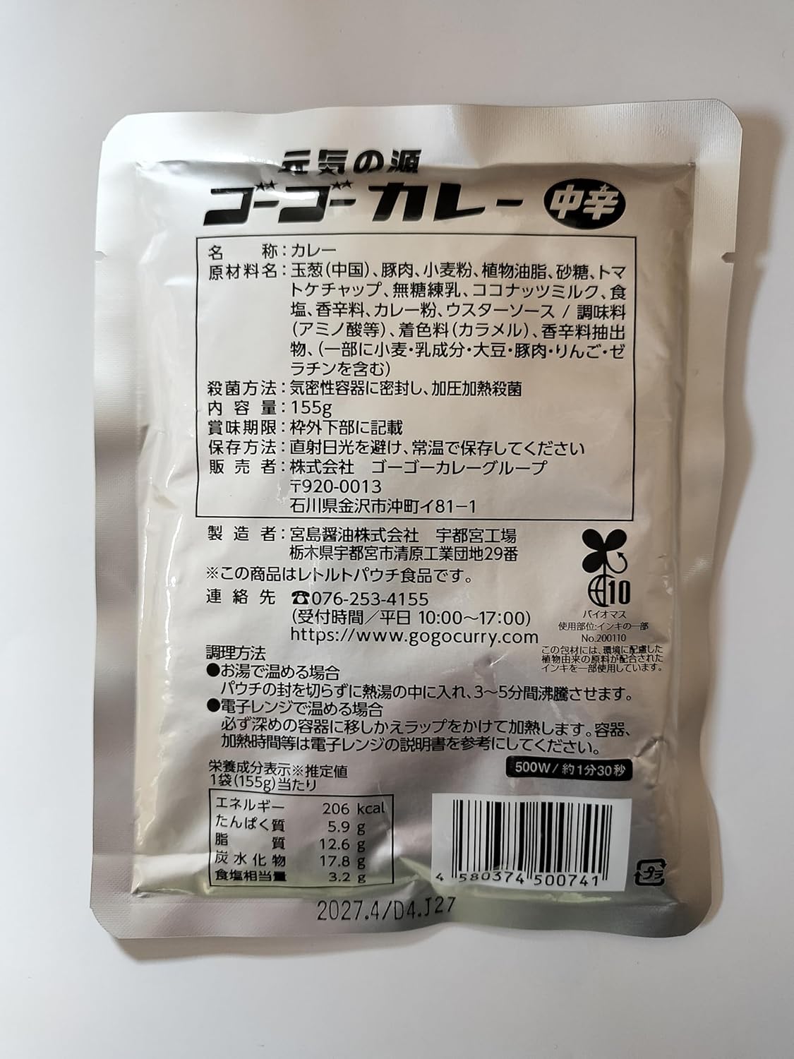 Go Curry, Commercial Use, 3 Servings (Medium Spicy 5.5 oz (155 g), 3 Servings