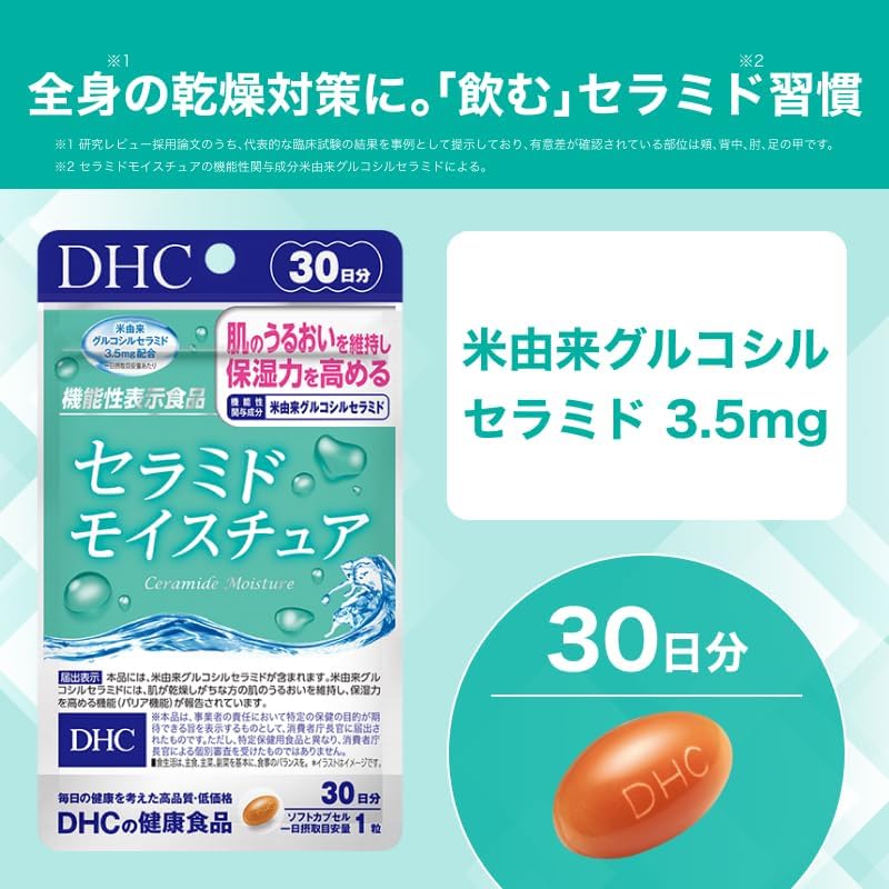 DHC Ceramide Moisture 30 Days (30 Tablets) Collagen