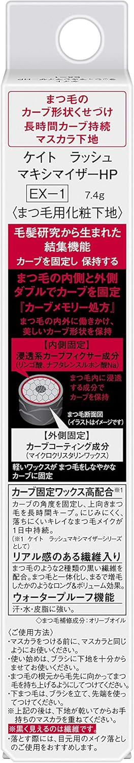 Kate Lash Maximizer HP EX-1 Mascara, Black, 7.4 Grams (x1)