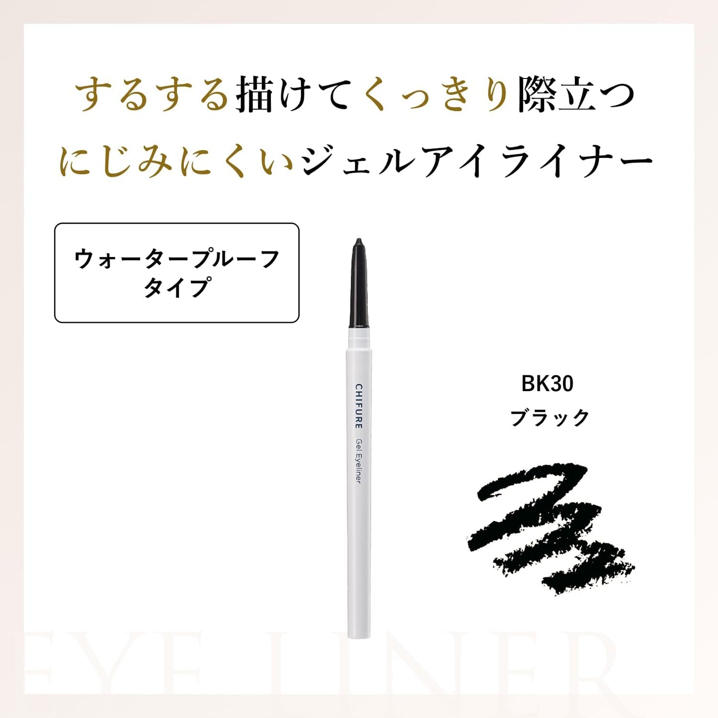 Chifure Gel Eyeliner BK30 Black