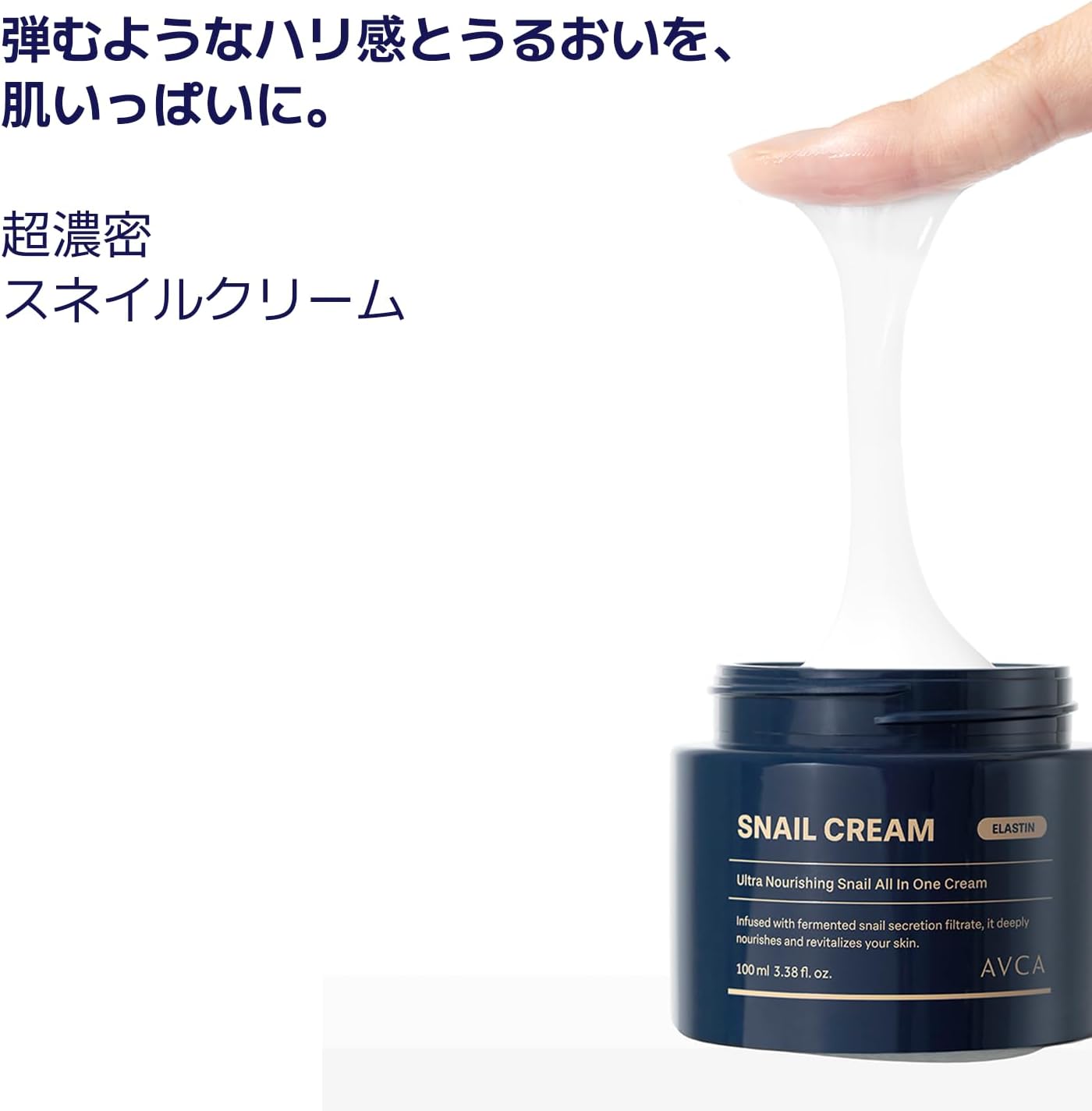 AVCA Ultra Nourishing Snail, All-in-One Cream, 3.4 fl oz (100 ml)