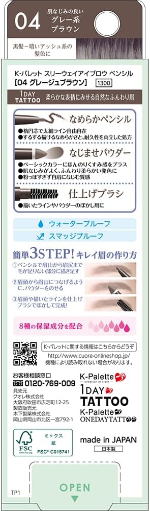 K-Pallet 3-Way Eyebrow Pencil 04 Greige Brown Waterproof Pencil 0.1 g Powder 0.01 oz (0.3 g) Eyebrow Series 3 in 1 for Soft and Soft Eyebrows