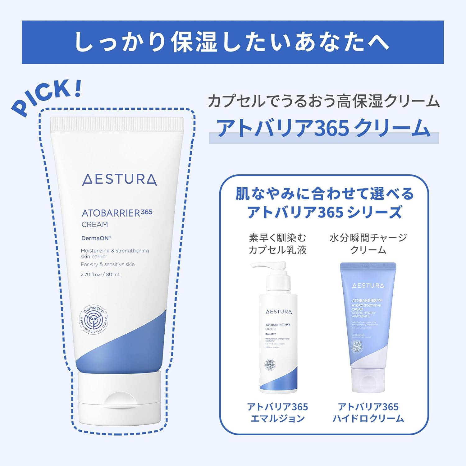[AESTURA] Atbarrier 365 Cream 80ml Korean Cosmetics Moisturizing Cream Skin Care Dry Skin Sensitive Unscented Uncolored Ceramide Hypoallergenic Derma Cosmetics