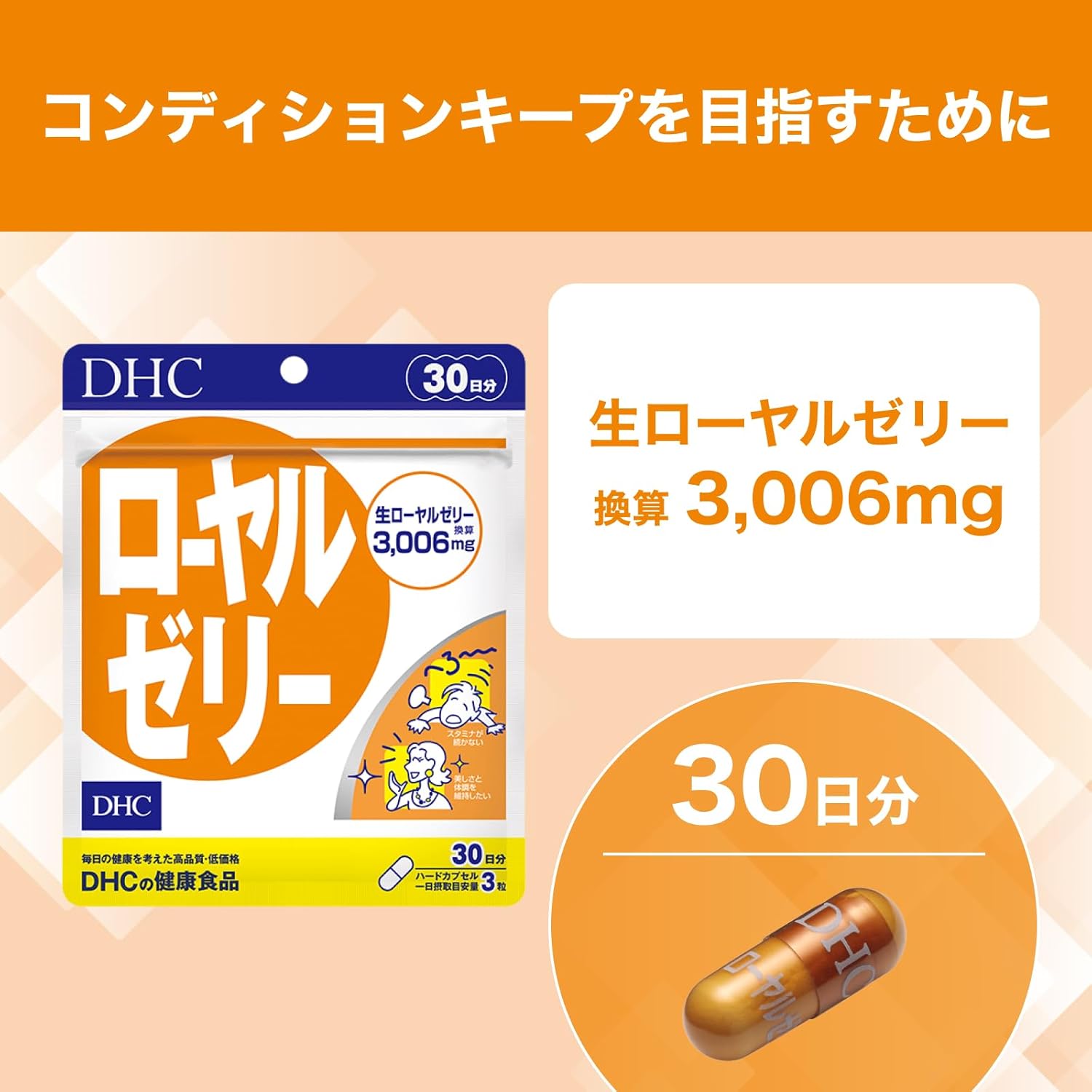 DHC Royal Jelly 30 Day Supply