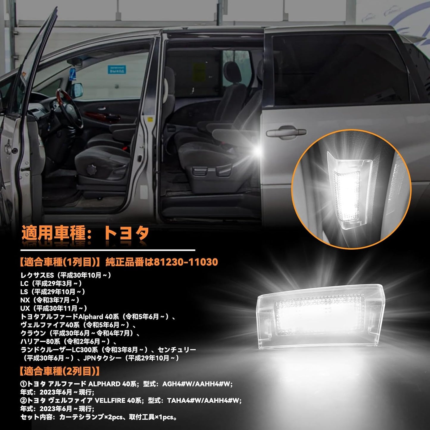 POPMOTORZ Toyota Alphard 40 Series Vellfire 40 Courtesy Lamp, 3 Row LED Sliding Door Spot Lamp, Door Welcome Light, 2nd Row for Rear Sliding Doors, Original Replacement, Coupler ON Design, Easy