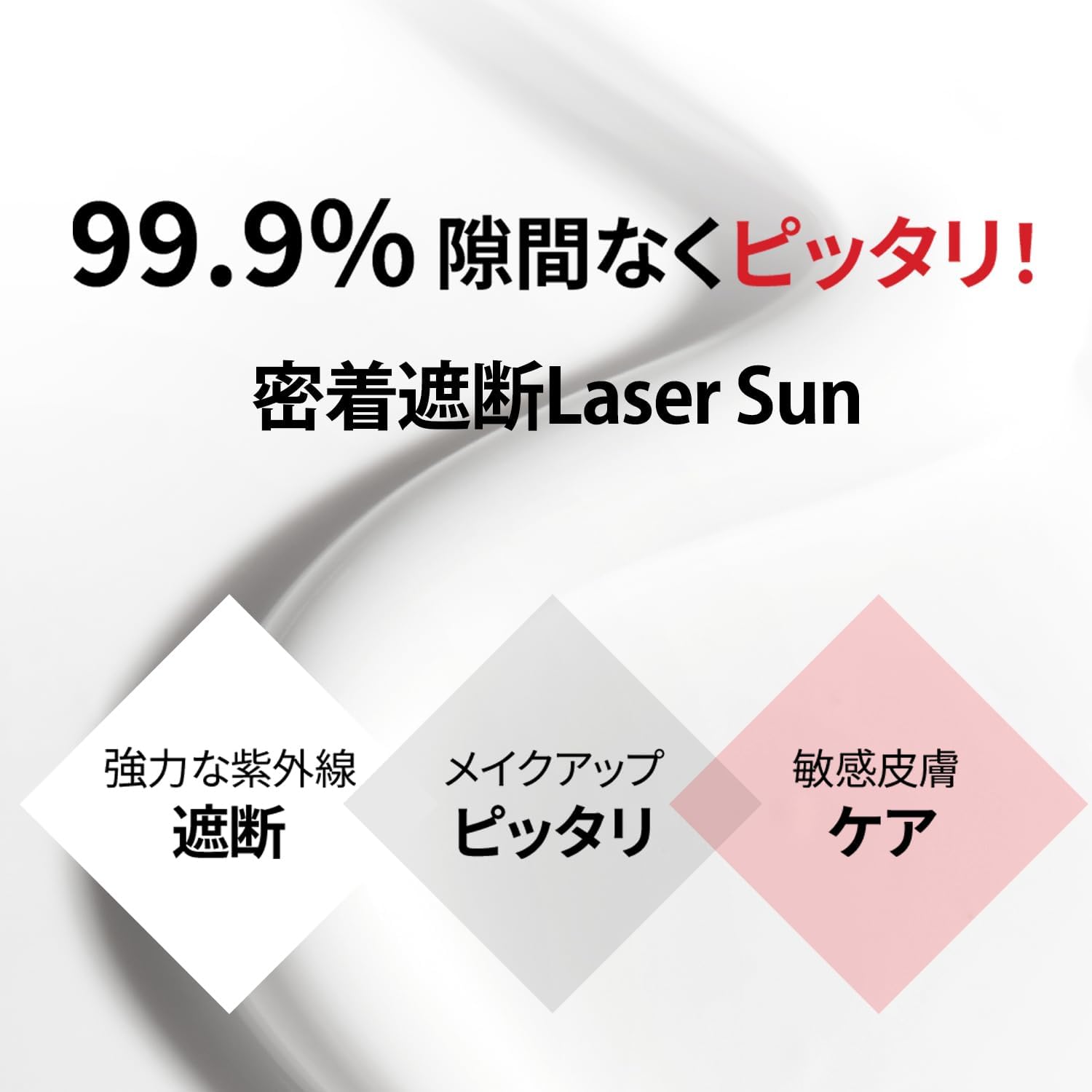 Cell Fusion C LASER SUNSCREEN 100 SPF 50+/PA++++/Sunscreen/Adhesion/UV Care/Makeup Base/Genuine/Official Sale/Sensitive Skin/Genuine Product