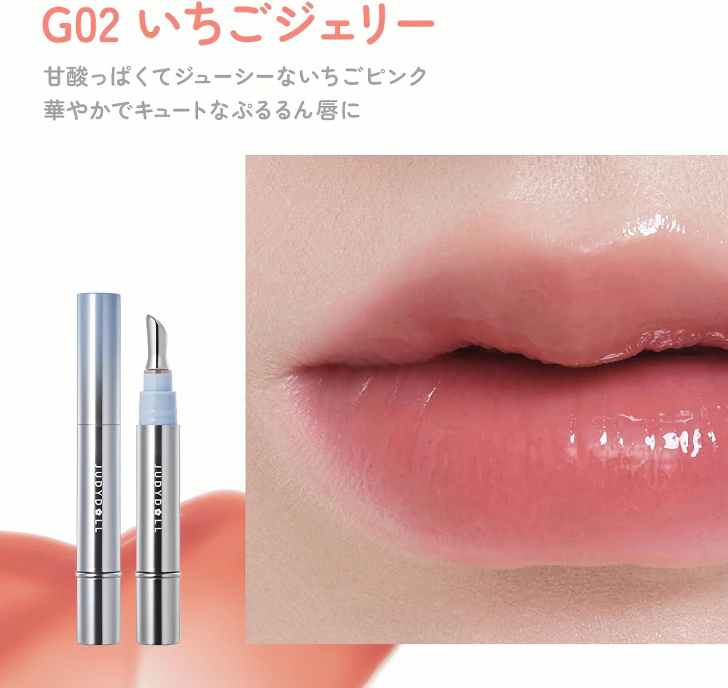 Juddie Doll Lip Makeup, Lip Gloss, Mirror Surface, Lightens Lip Cream, High Color, Transparency, Gloss (G02, Strawberry Jelly)