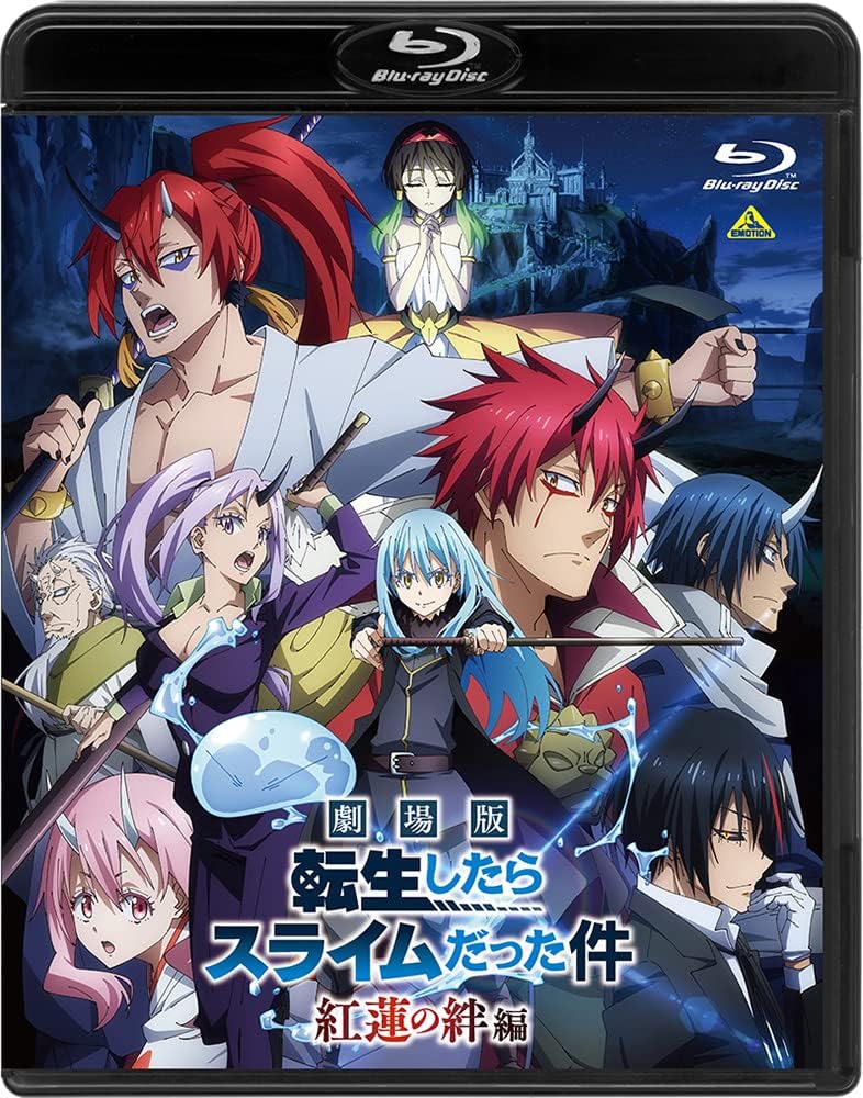 劇場版 転生したらスライムだった件 紅蓮の絆編 [Blu-ray通常版]