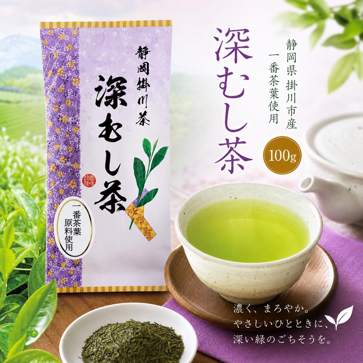 【Sunpu-do Tea Shop】 Shizuoka Kakegawa Tea Deep Steamed Tea | First Grade Tea Leaves | Shizuoka Tea Sencha Tea Leaf Tea Producer Catechins Beauty Health Leaf Tea (1 bag, Kakegawa Deep Steamed Tea)