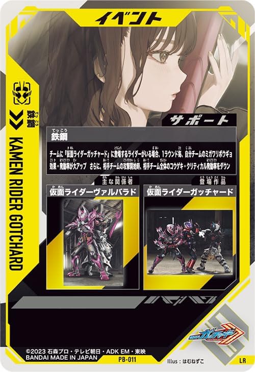 Gun Vallegens LR Steel PB-011