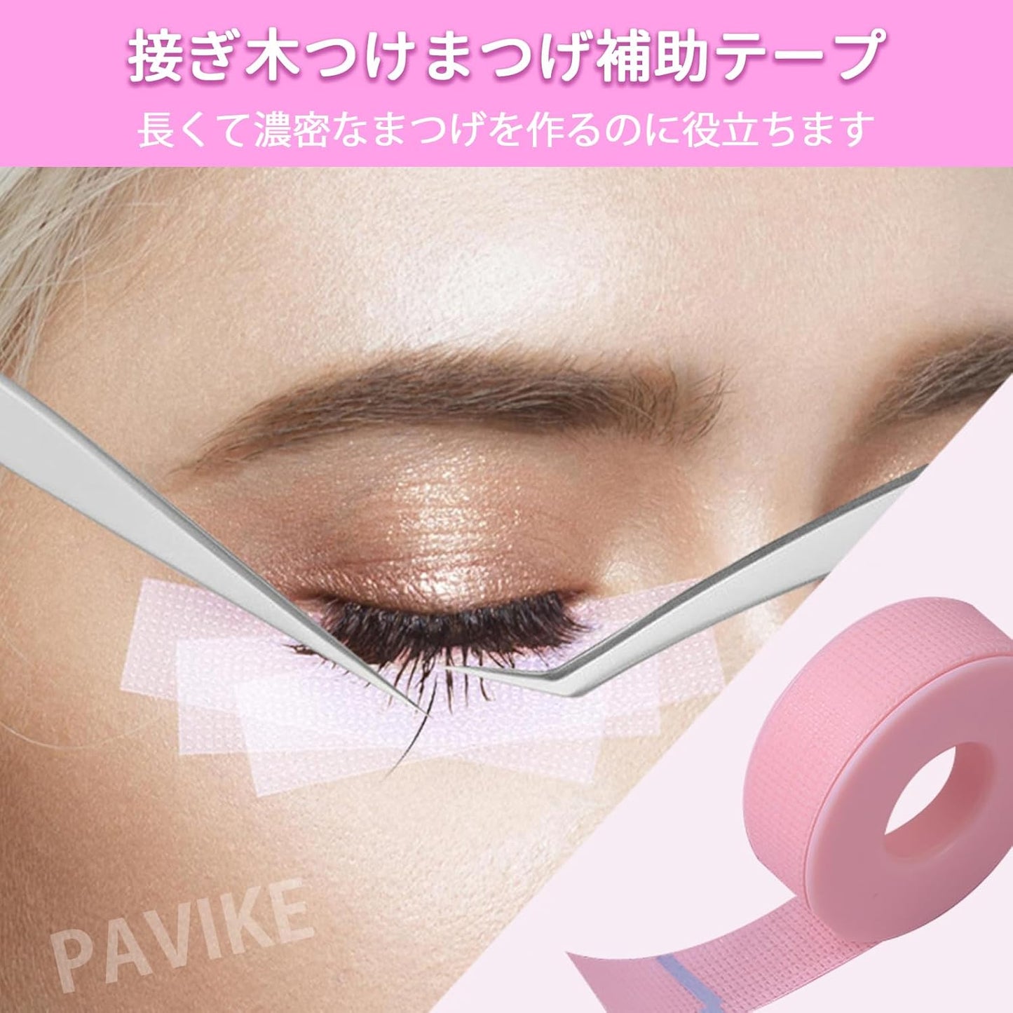 Eyelash Perm Tape (3 Rolls) for Eyelash Extensions, Eyelid Fixing Tape, Matsueku Eyelash Extensions Tape, Protective Tape, Breathable Non-Woven Fabric Adhesive Tape, Breathable, Eye Protection Tape